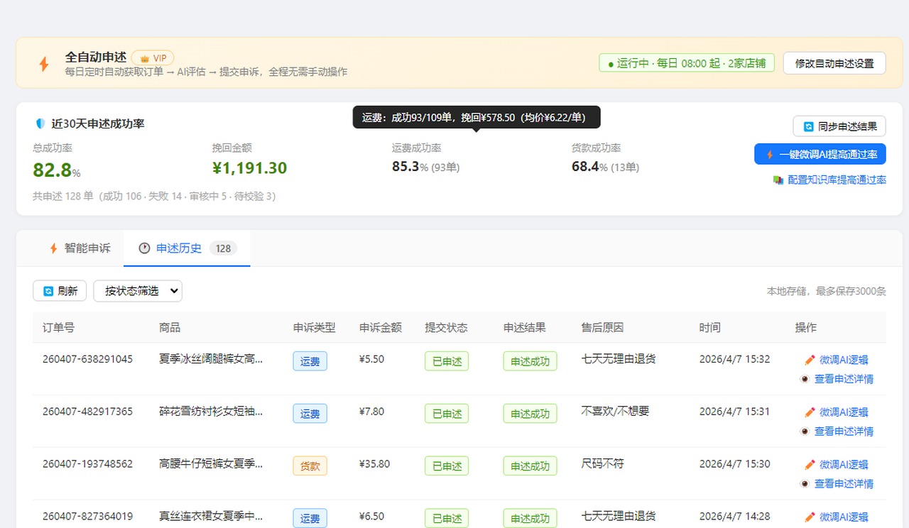 真实后台截图